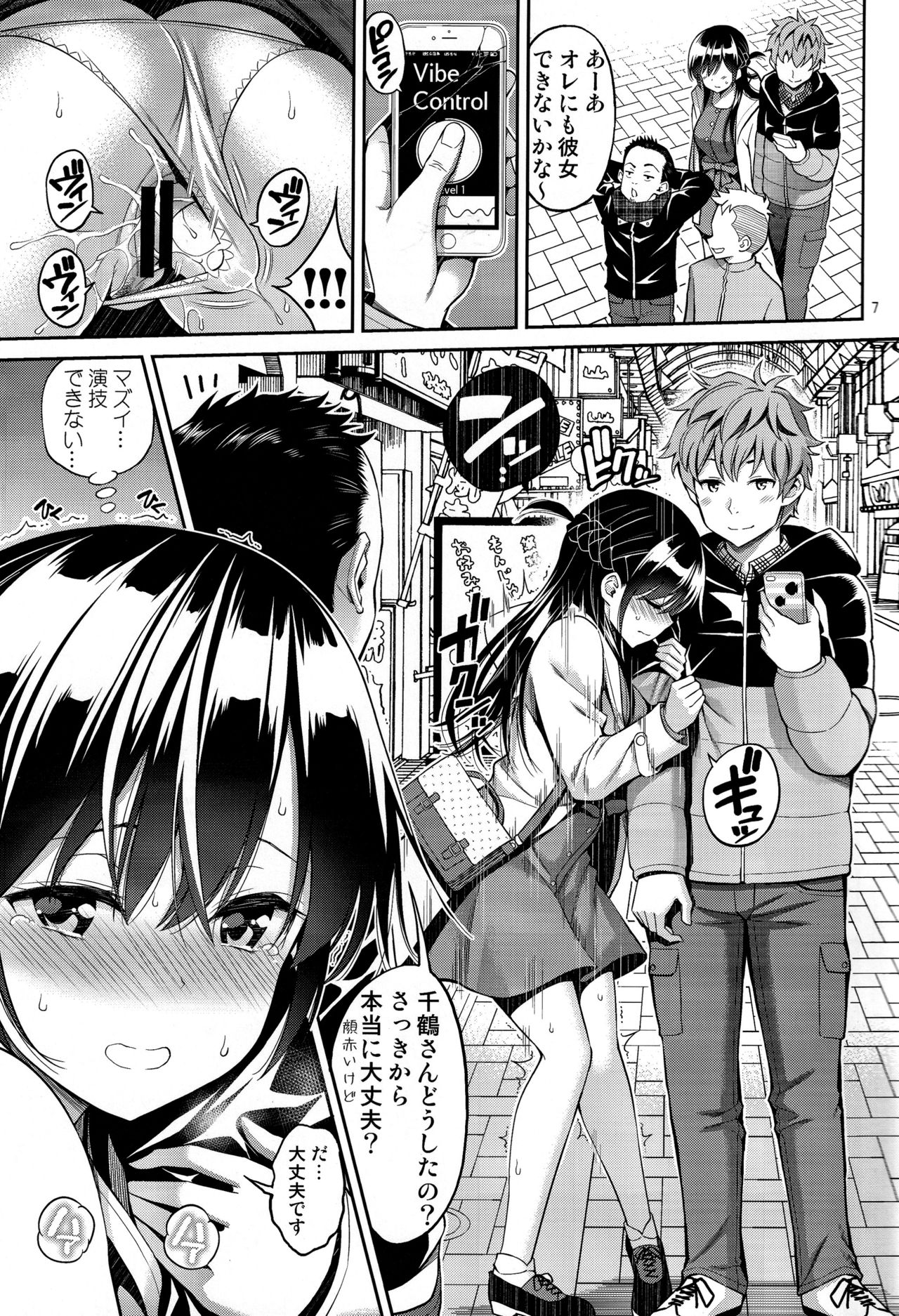 Rental Kanojo Osawari Shimasu 02 page 6 full