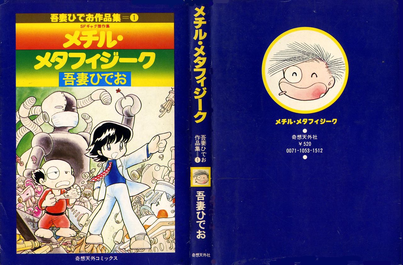 Methyl Methaphysik page 1 full