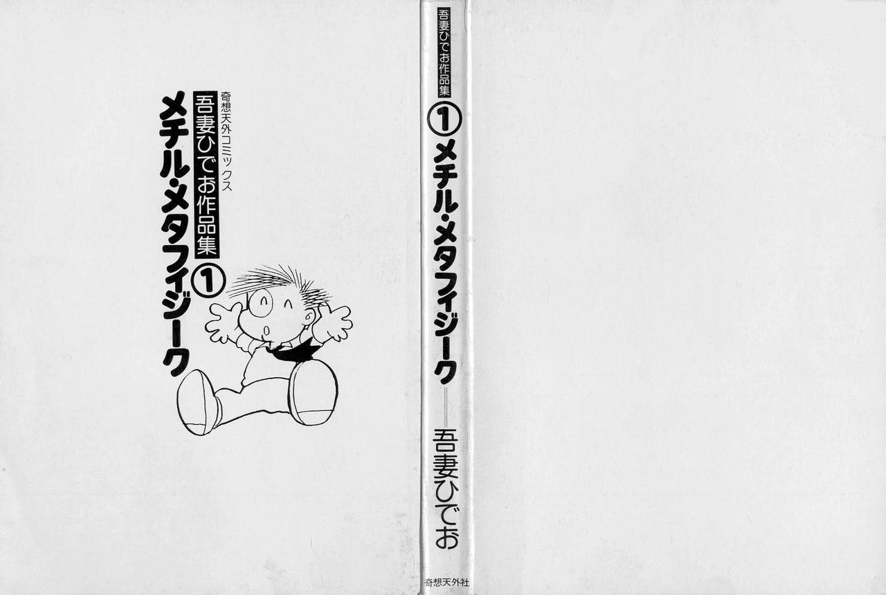 Methyl Methaphysik page 2 full