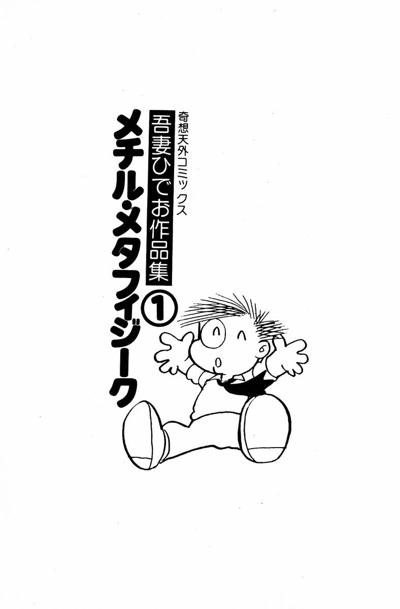 Methyl Methaphysik page 4 full