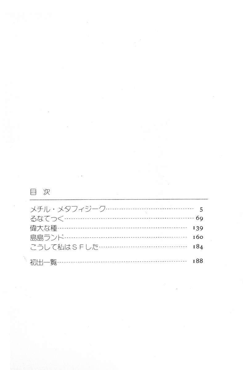Methyl Methaphysik page 5 full