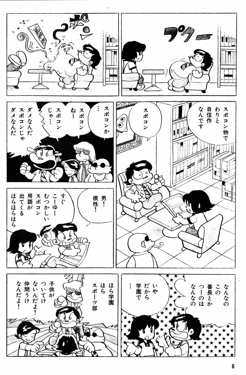 Methyl Methaphysik page 7 full