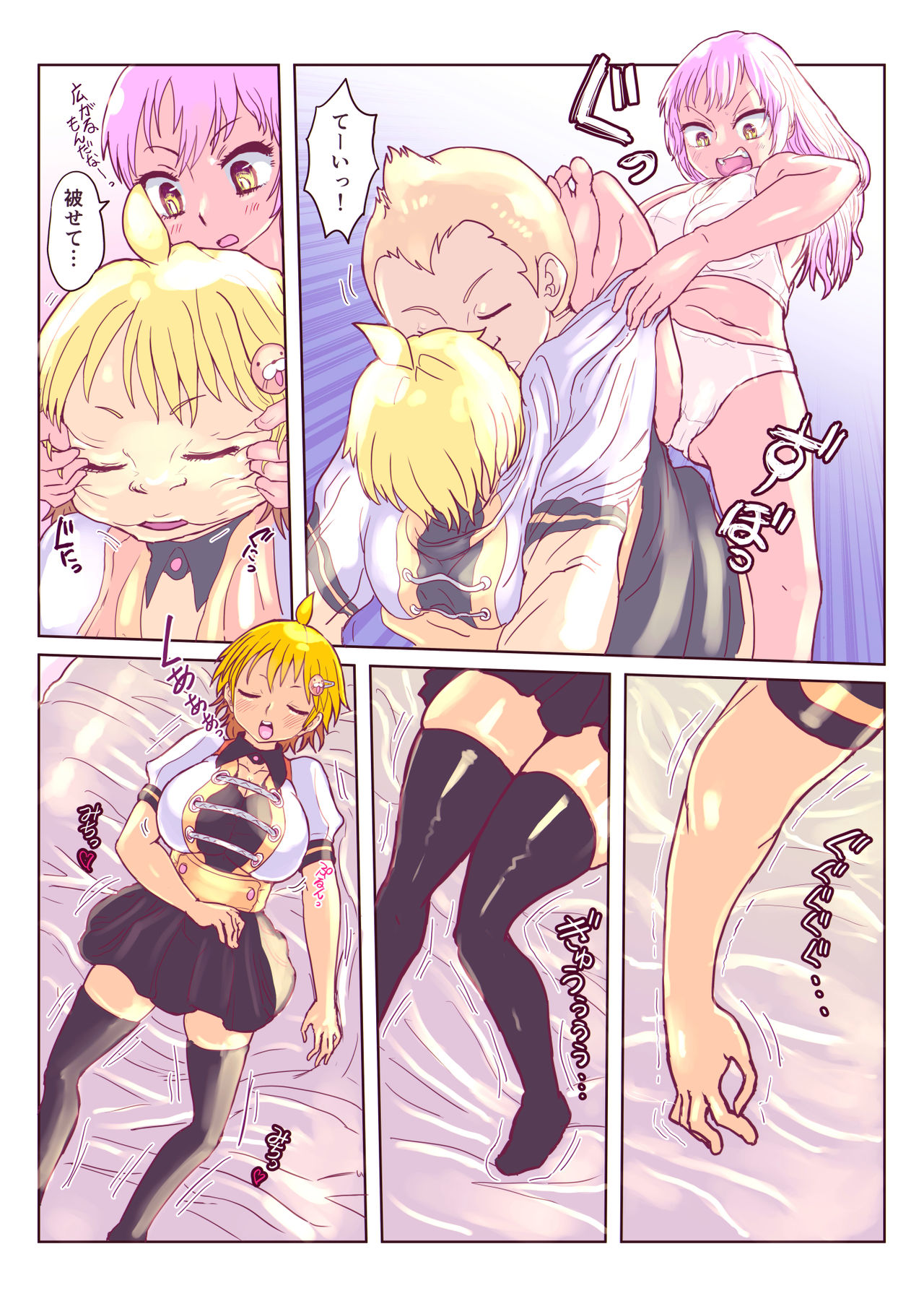 Kowareta Kawa Idol 2 page 8 full