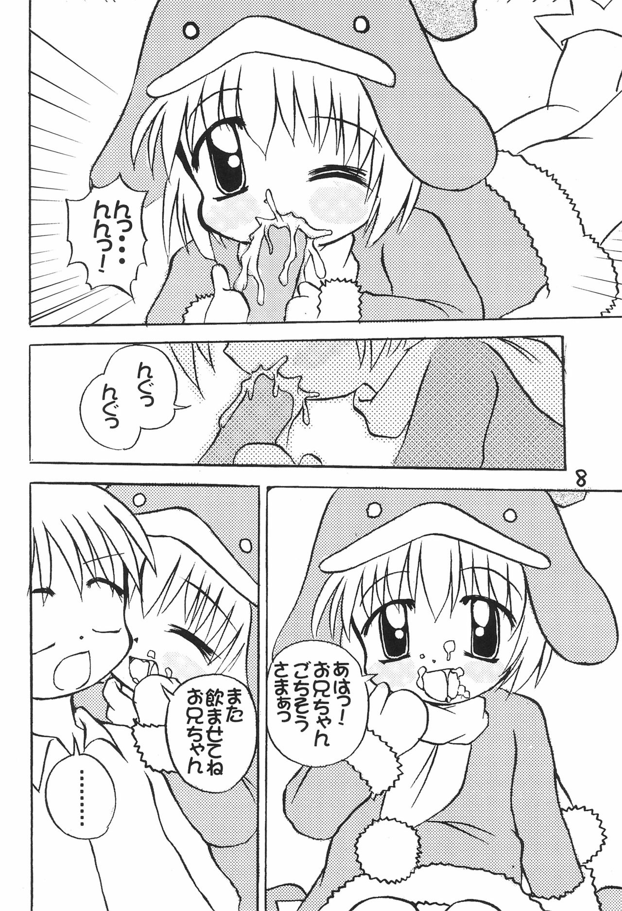 ECO Millennium!! page 10 full