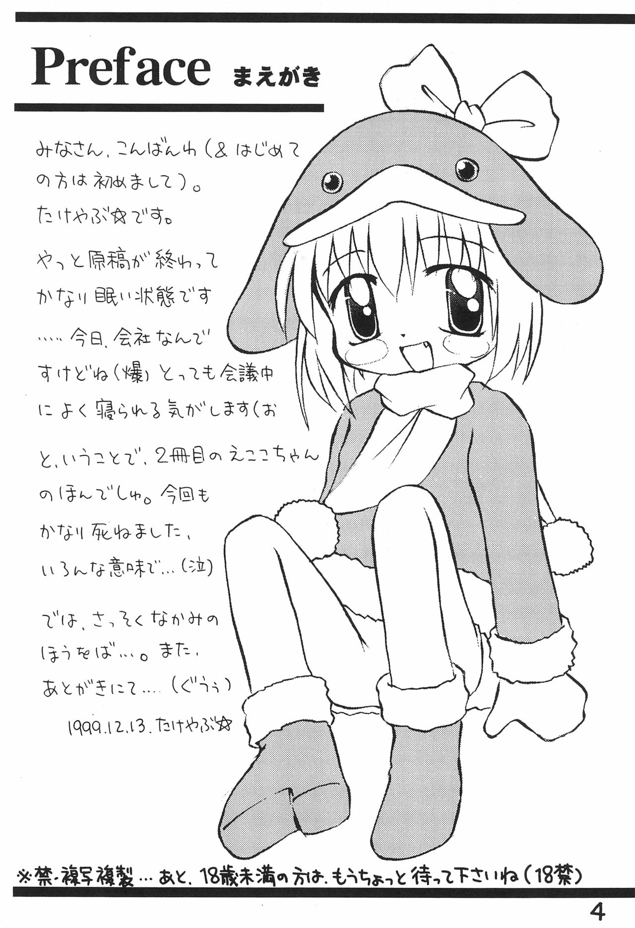 ECO Millennium!! page 6 full