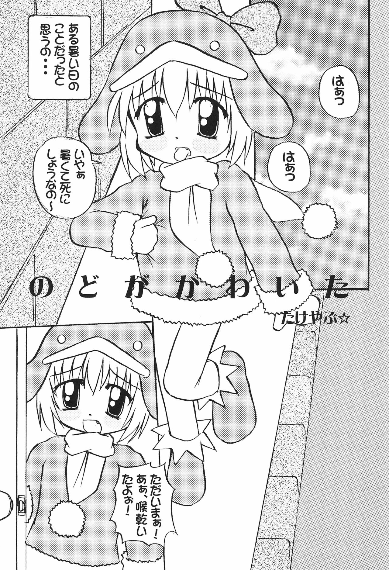 ECO Millennium!! page 7 full