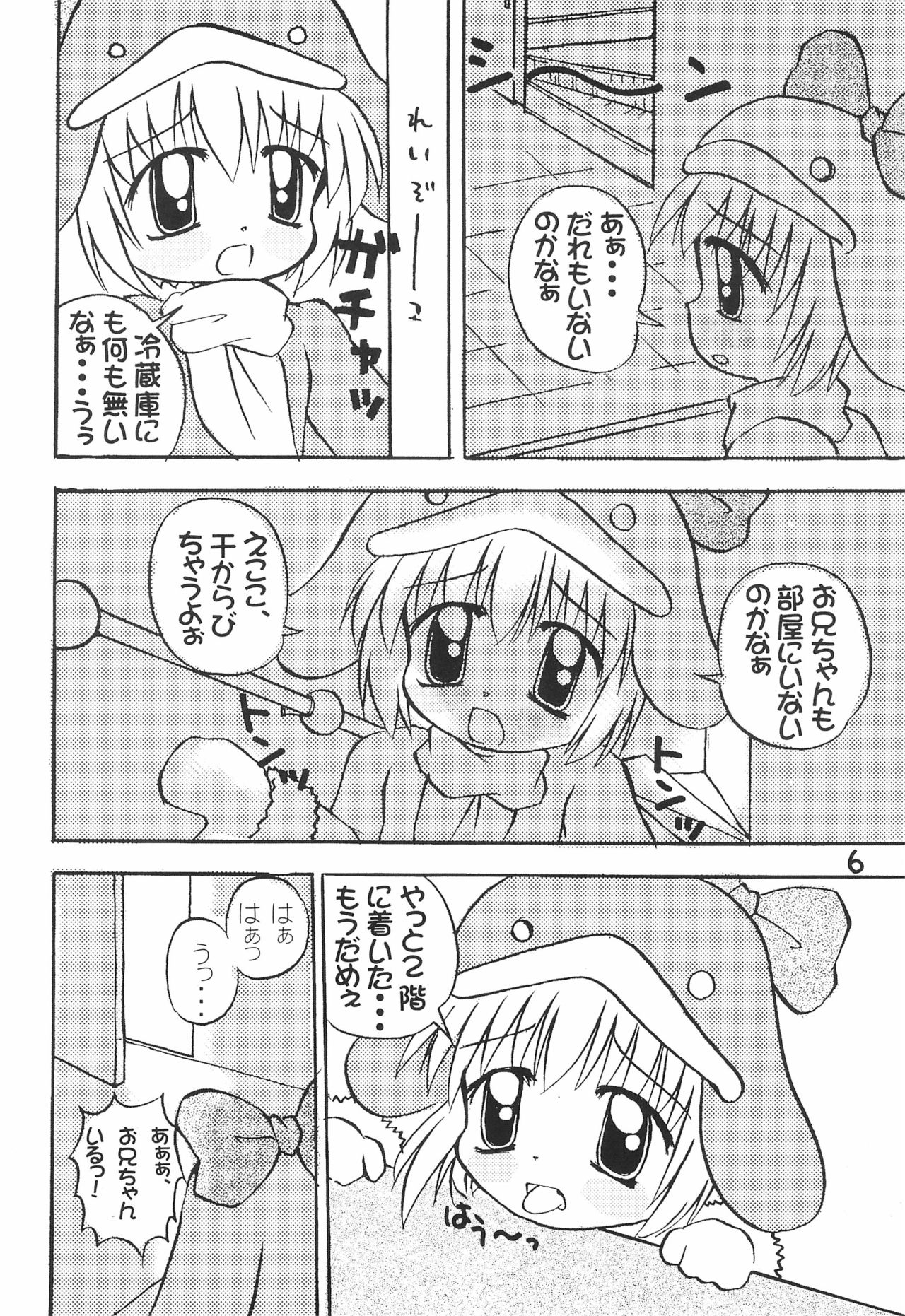 ECO Millennium!! page 8 full