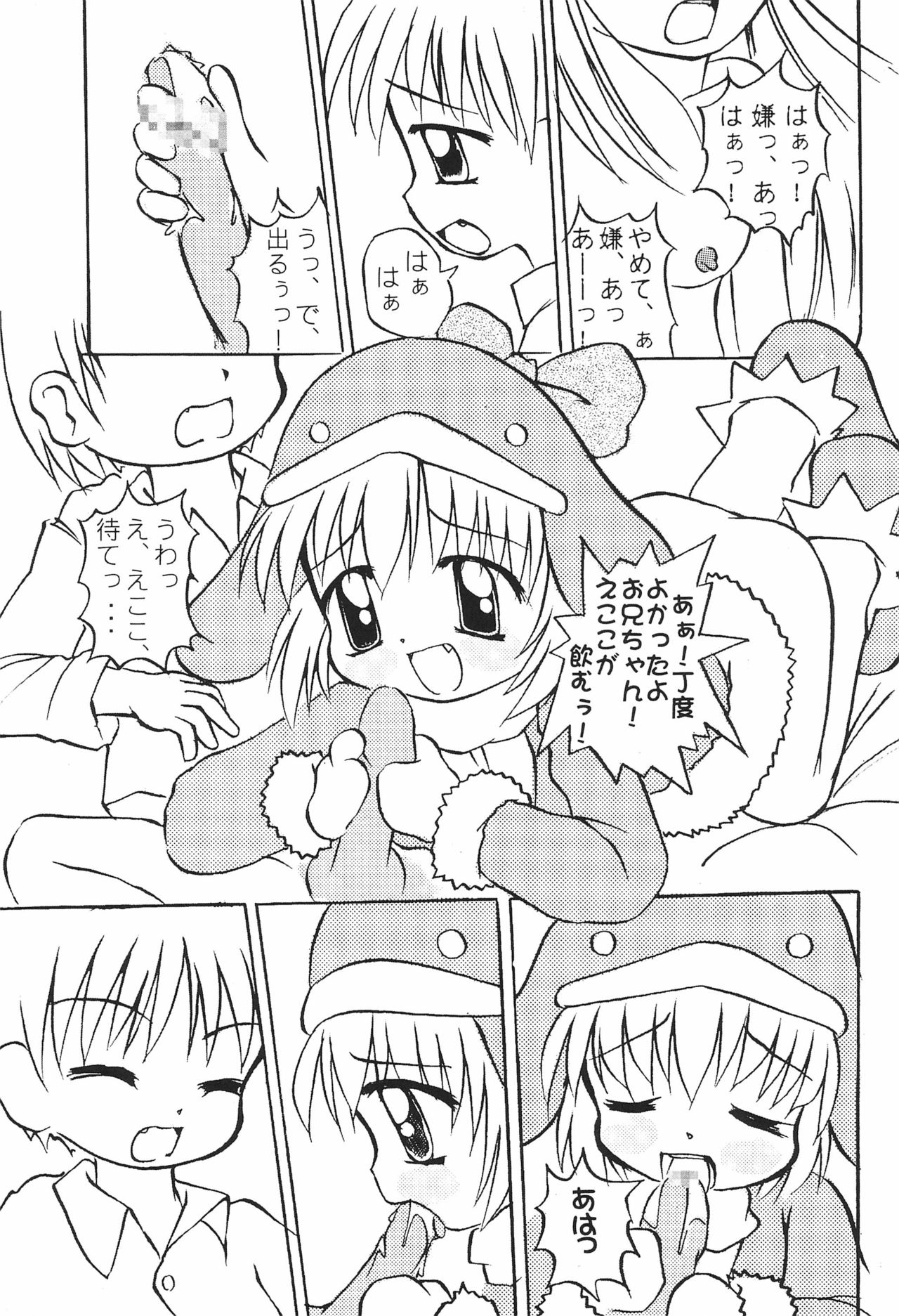 ECO Millennium!! page 9 full