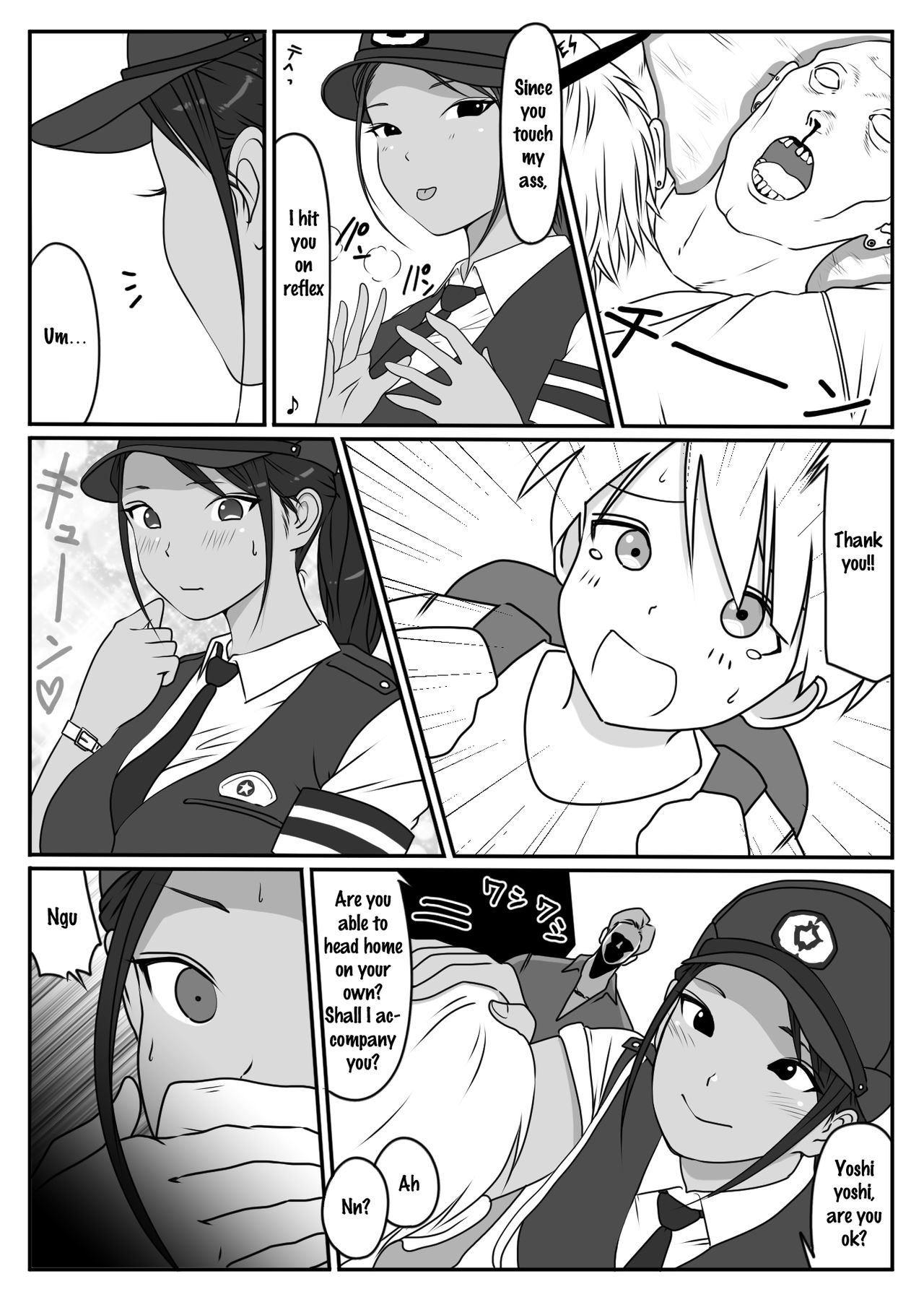 Boku no Hero, Masoiki Nikubenki Ochi page 5 full