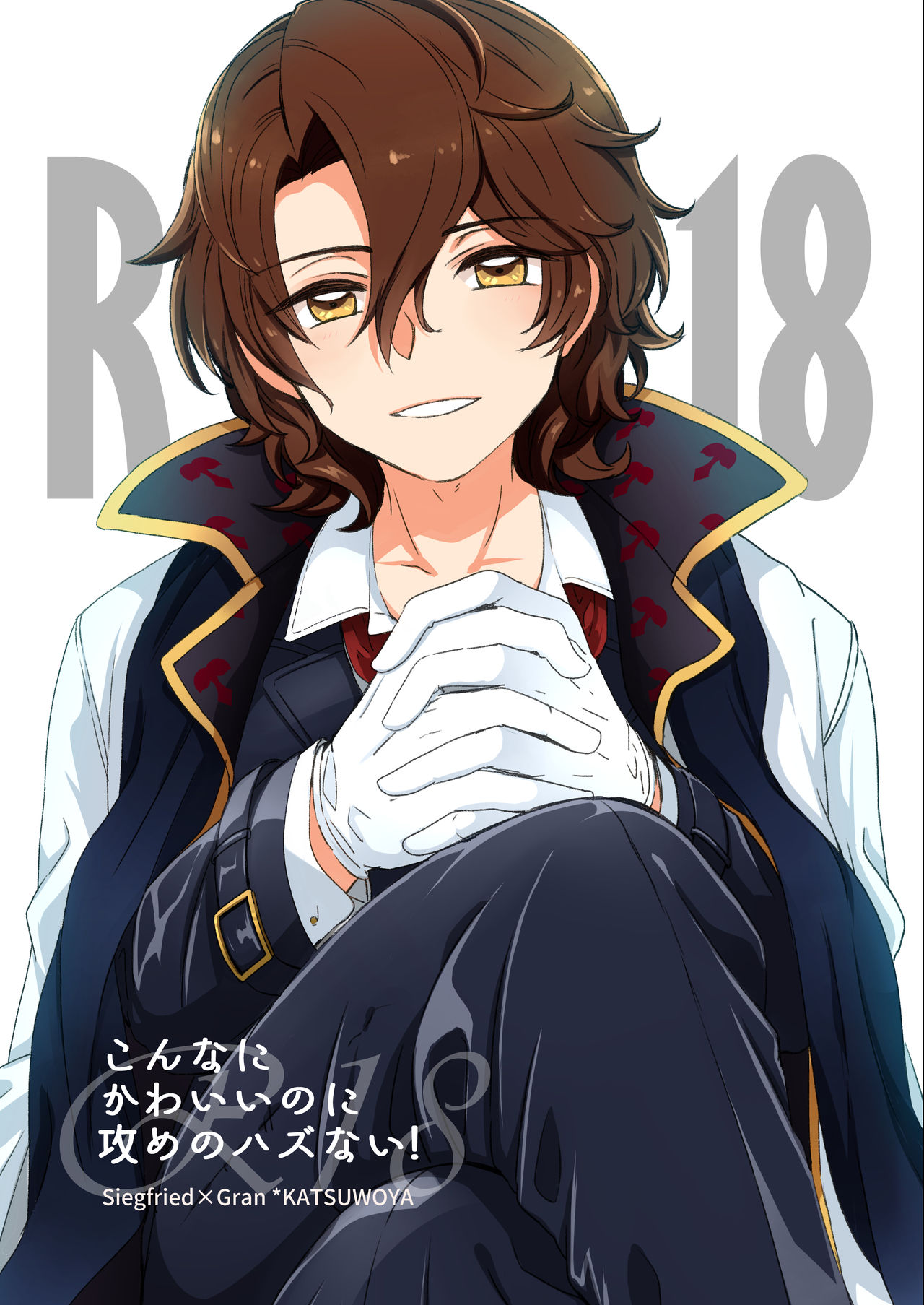 Konnani Kawaii no ni Seme no Hazu nai! page 1 full