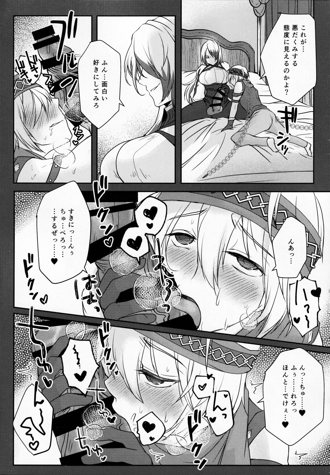 SAKEHANONDEMO page 10 full