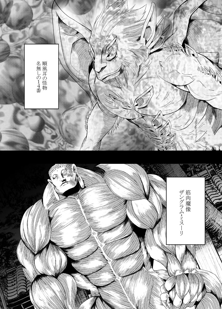 Shin Taimashi Kaguya 4 page 3 full