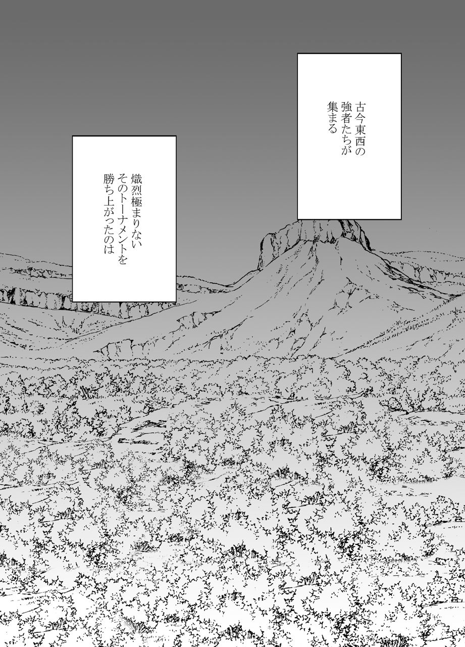 Shin Taimashi Kaguya 4 page 5 full