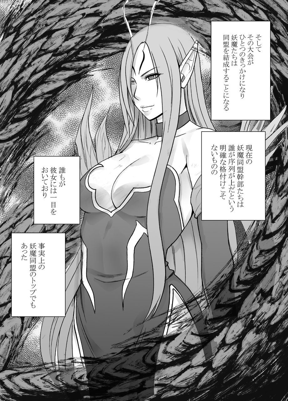 Shin Taimashi Kaguya 4 page 7 full