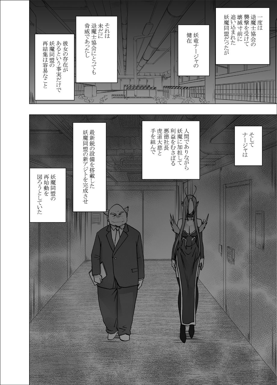 Shin Taimashi Kaguya 4 page 8 full