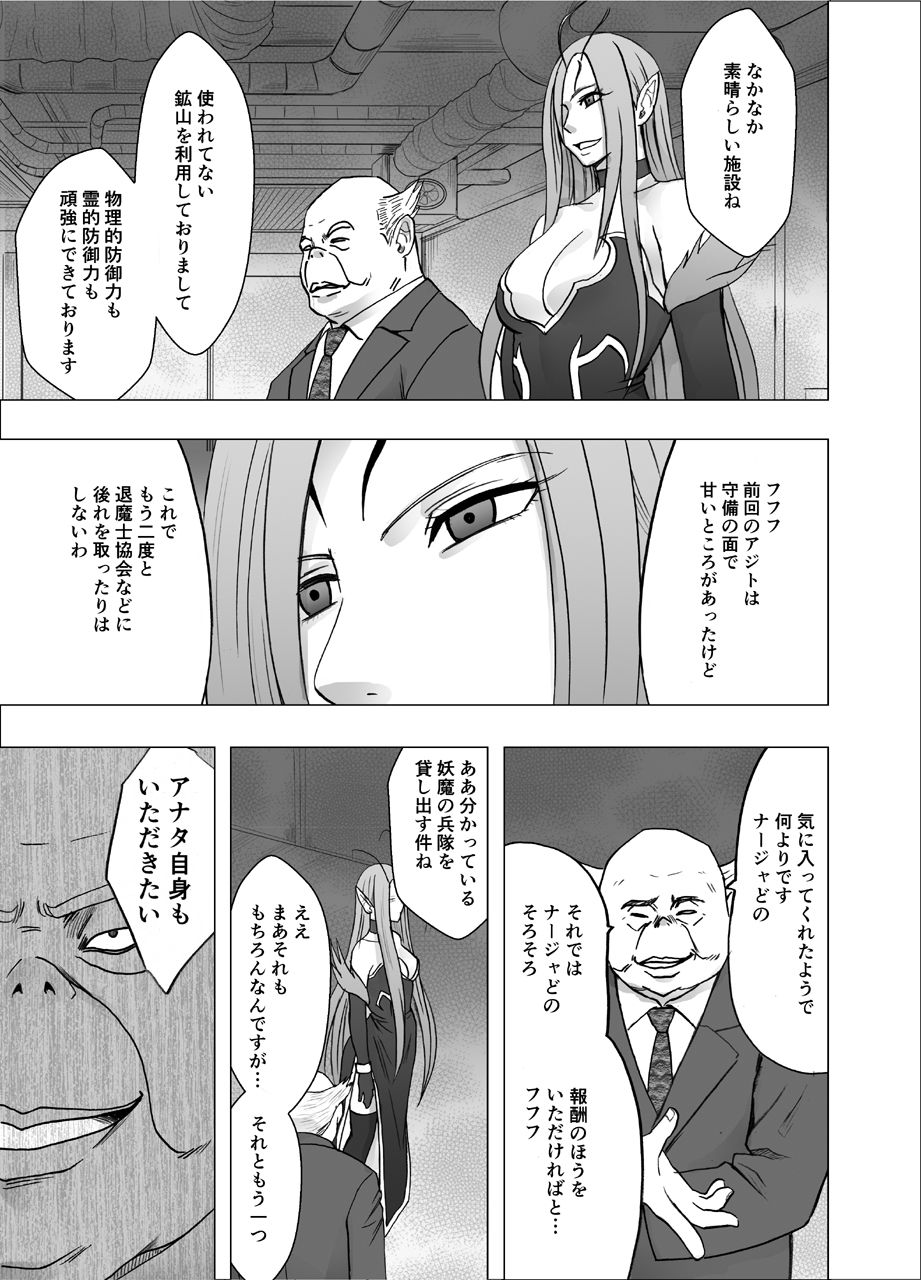 Shin Taimashi Kaguya 4 page 9 full