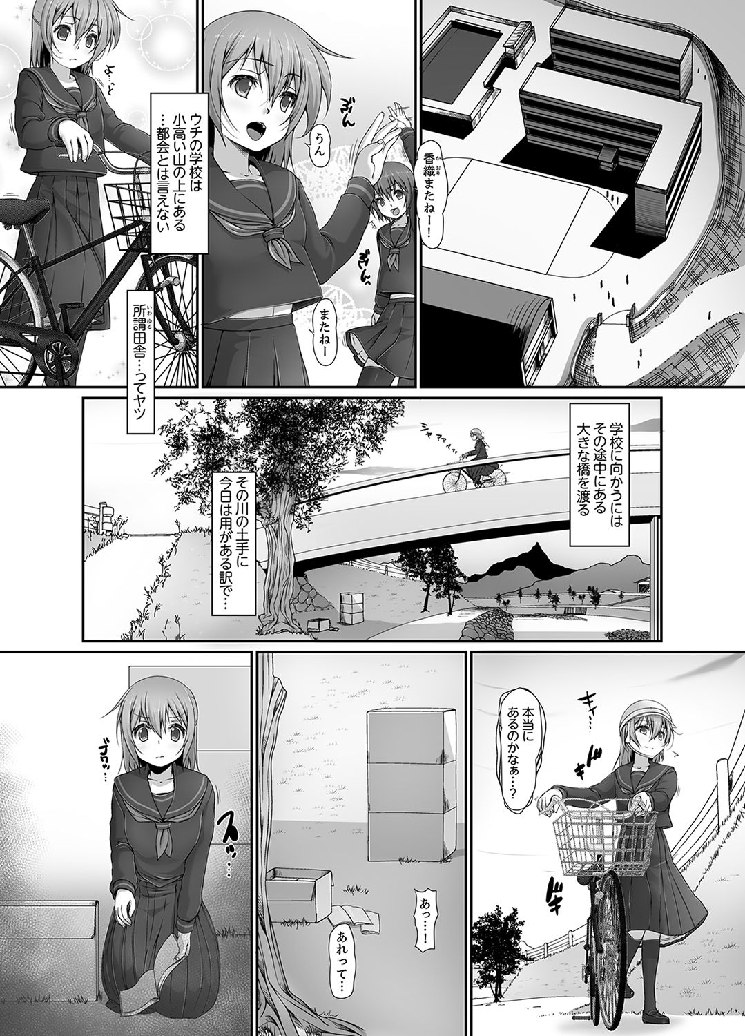 Inaka no Joshi Kousei Choukyou H ~ Ojisan no Irecha… Yada ~a page 3 full