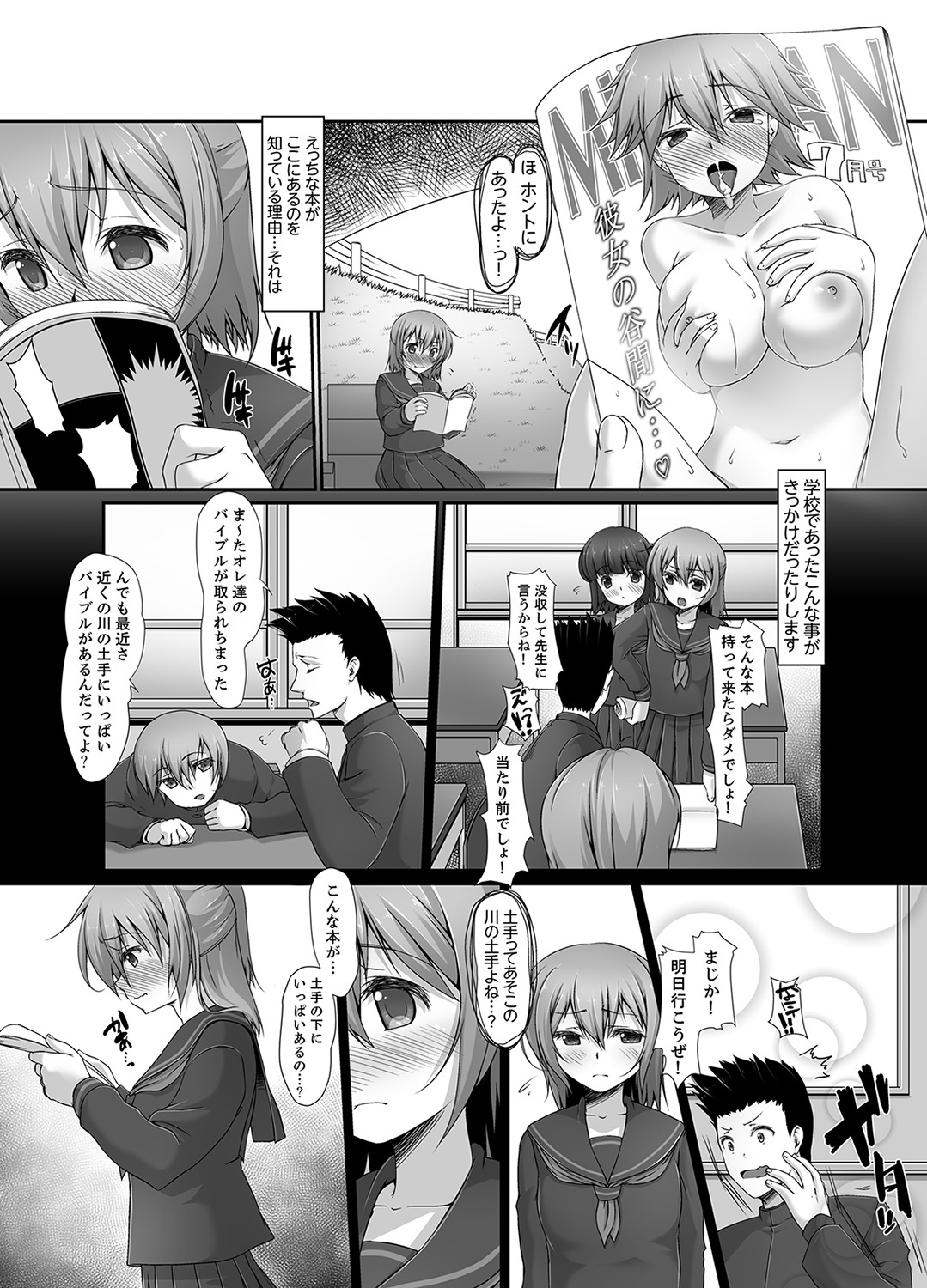 Inaka no Joshi Kousei Choukyou H ~ Ojisan no Irecha… Yada ~a page 4 full