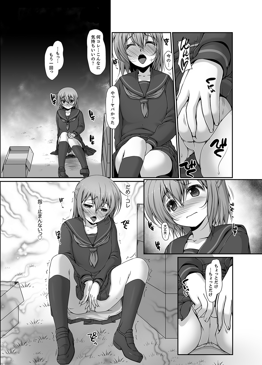 Inaka no Joshi Kousei Choukyou H ~ Ojisan no Irecha… Yada ~a page 7 full