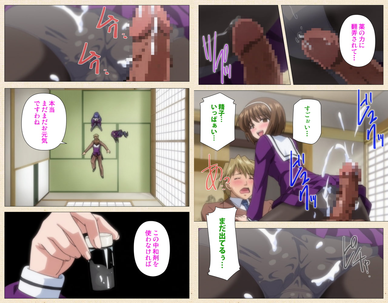 Shoujo-Tachi No Sadism - Comic 01【PV】 page 5 full