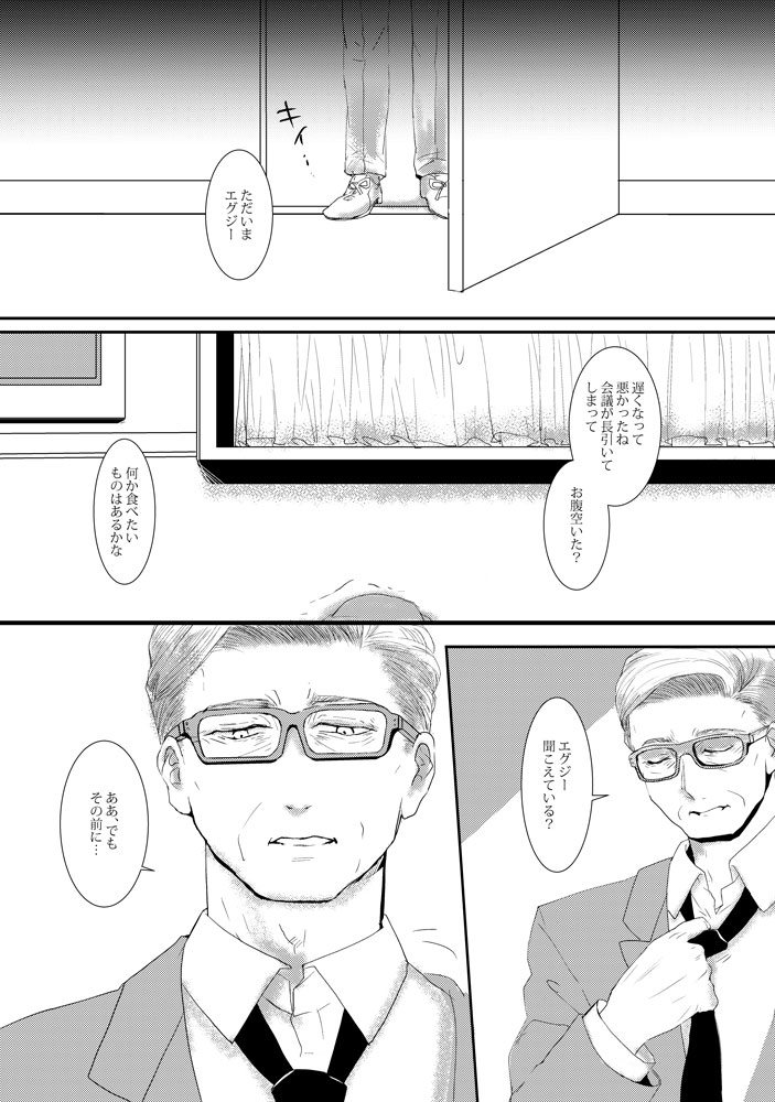 MP28 'Fezarisu No Chou' page 2 full