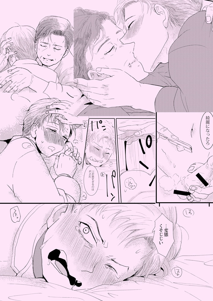 MP28 'Fezarisu No Chou' page 3 full