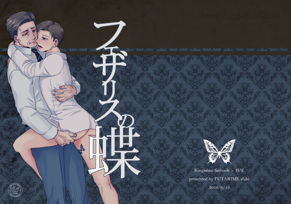 MP28 'Fezarisu No Chou' page 4 full