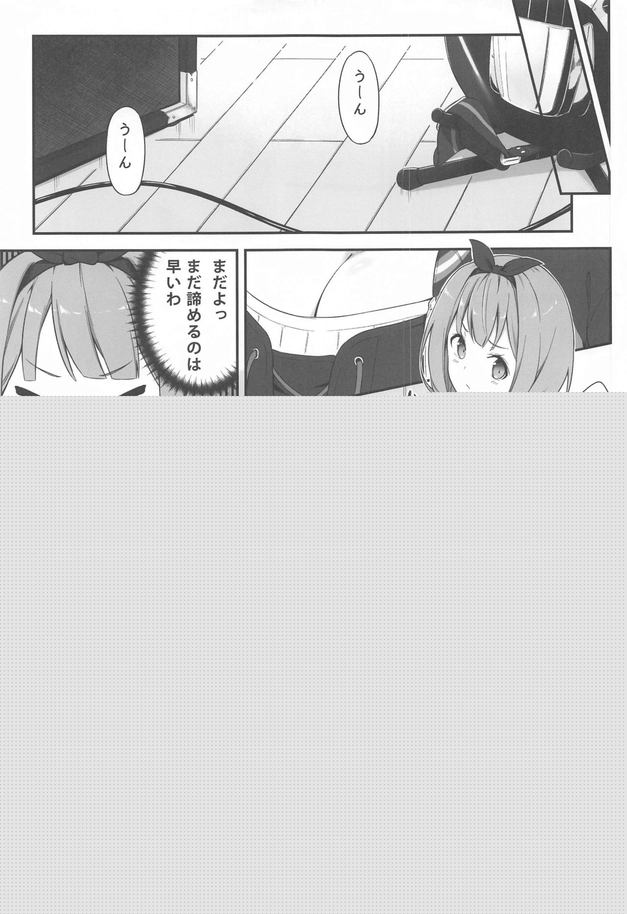 HONEY SCORE II page 6 full