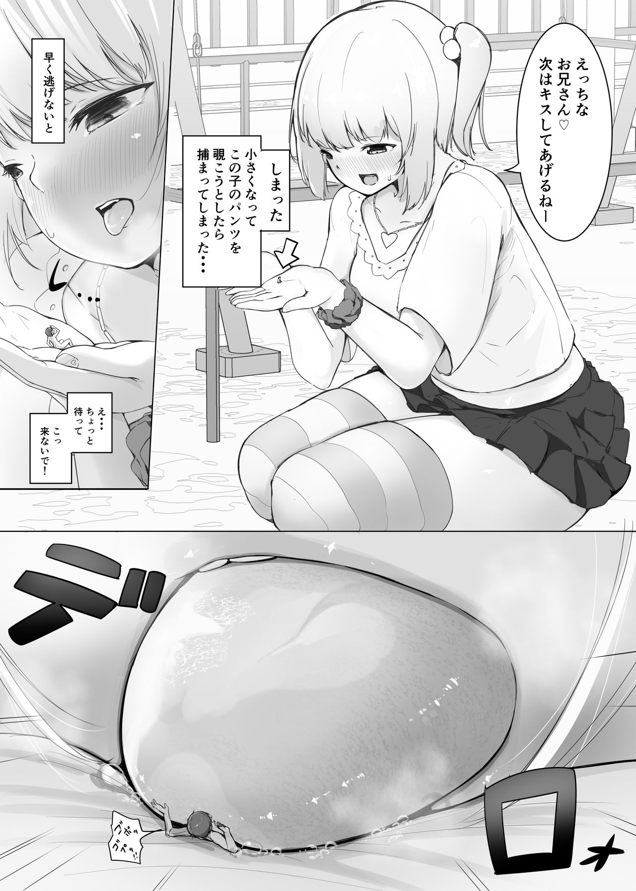 Chiisaku Natte Onna no Ko ni Wakaraserareru page 1 full