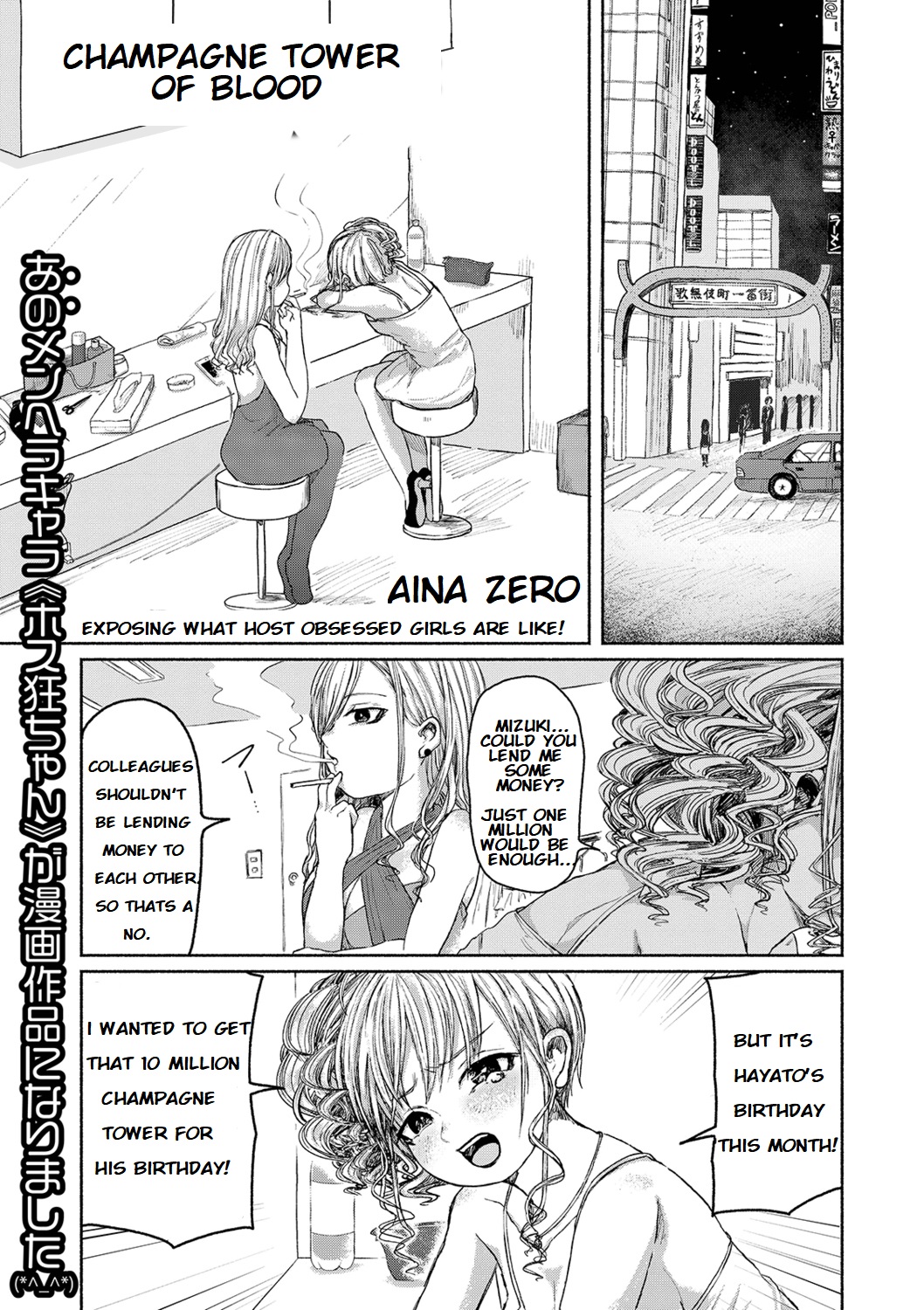 Senketsu no Champagne Call | Champagne Tower of Blood page 1 full