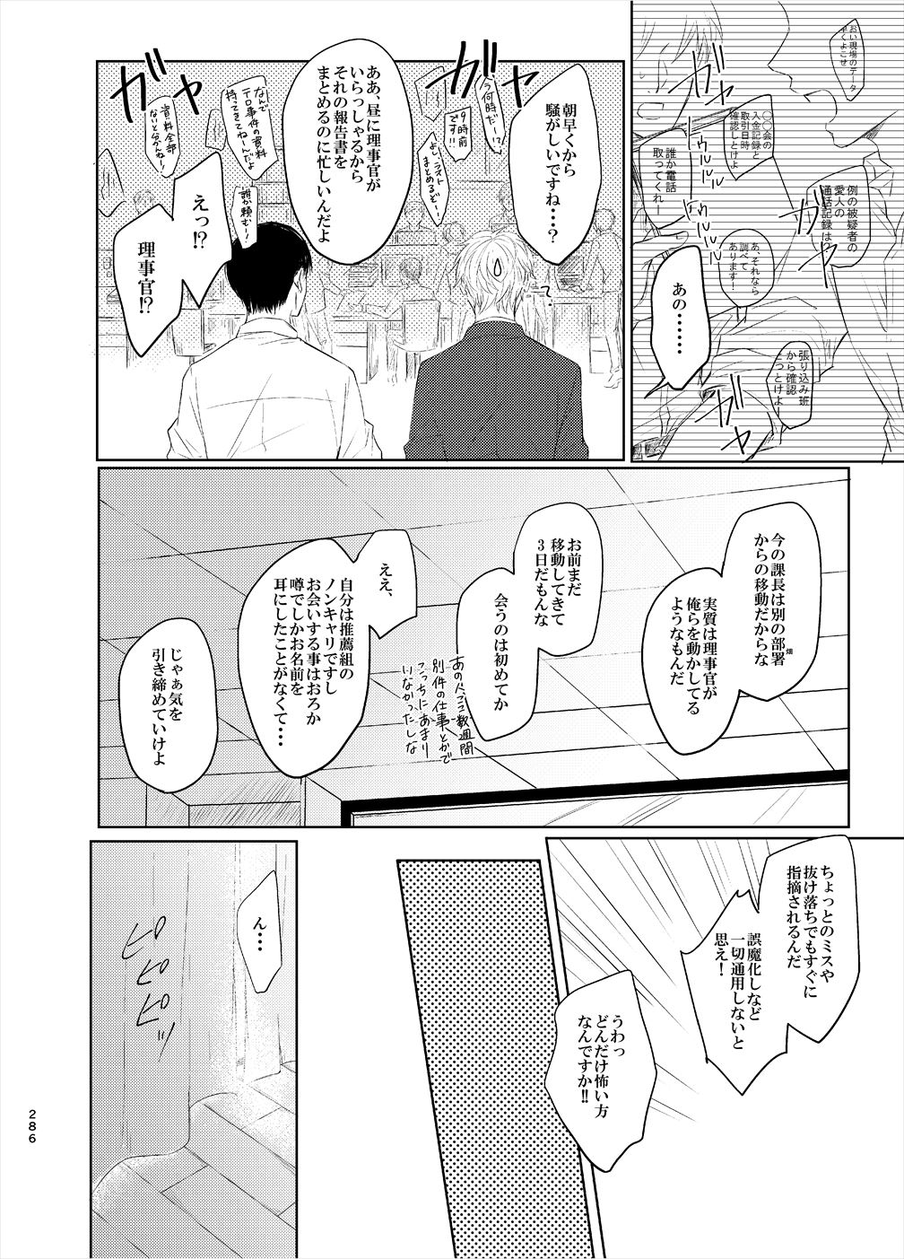 Keishisei Furuya Rei page 4 full