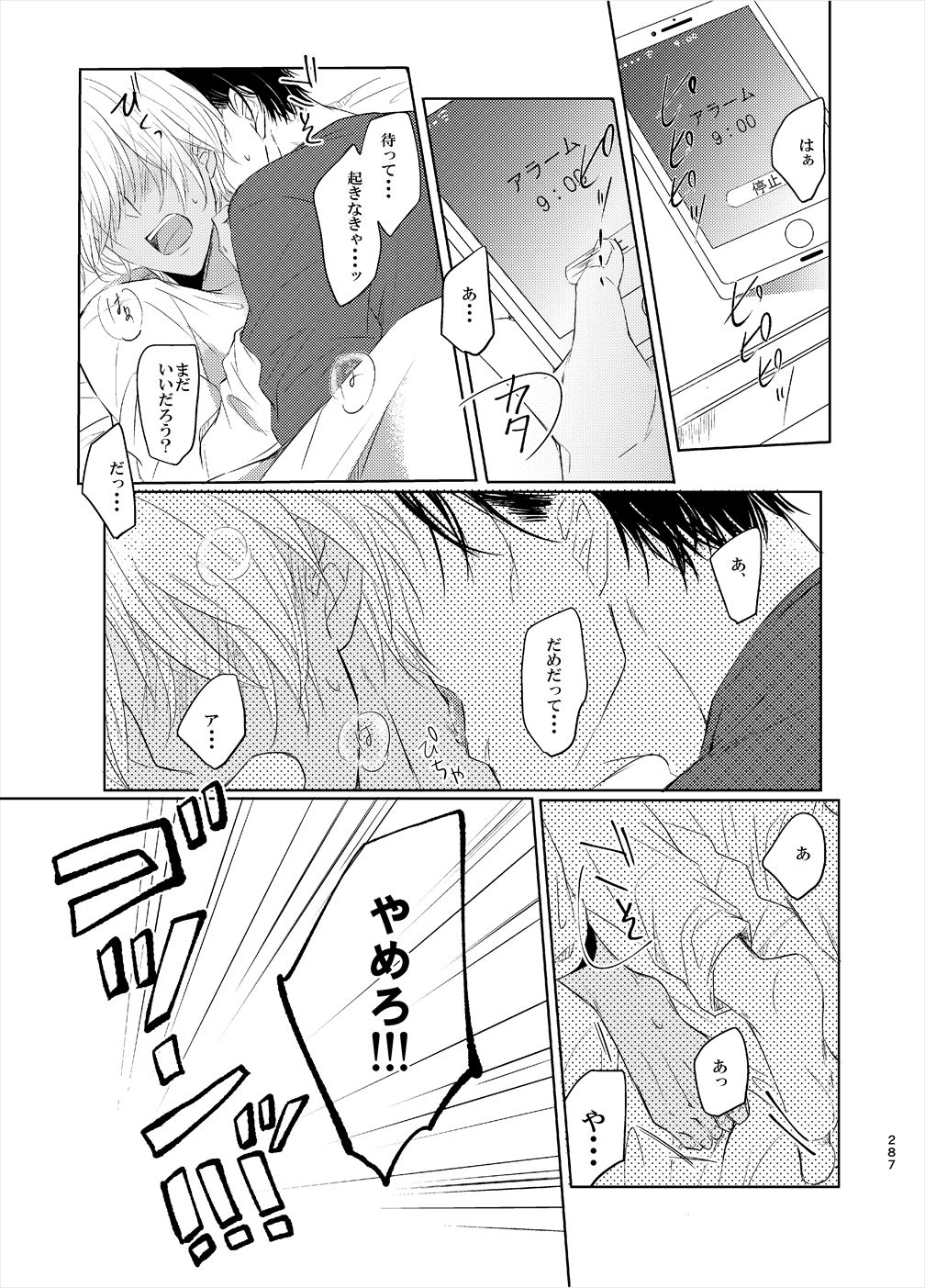Keishisei Furuya Rei page 5 full