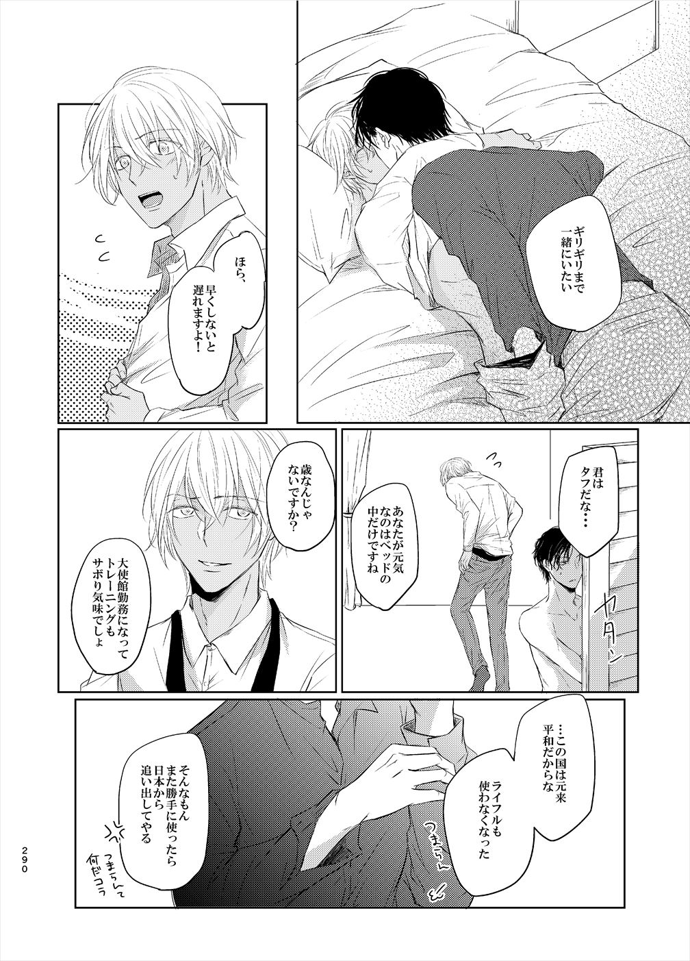 Keishisei Furuya Rei page 8 full