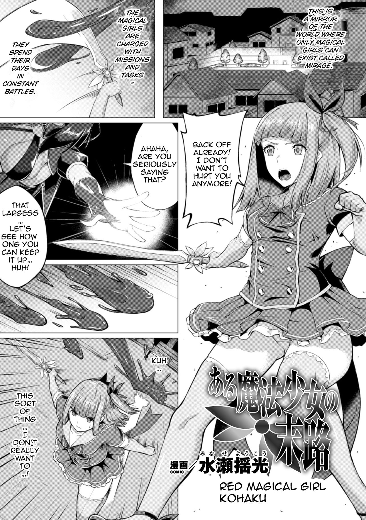 Aru Mahou Shoujo no Matsuro | A Certain Magical Girl's Husband Route page 1 full