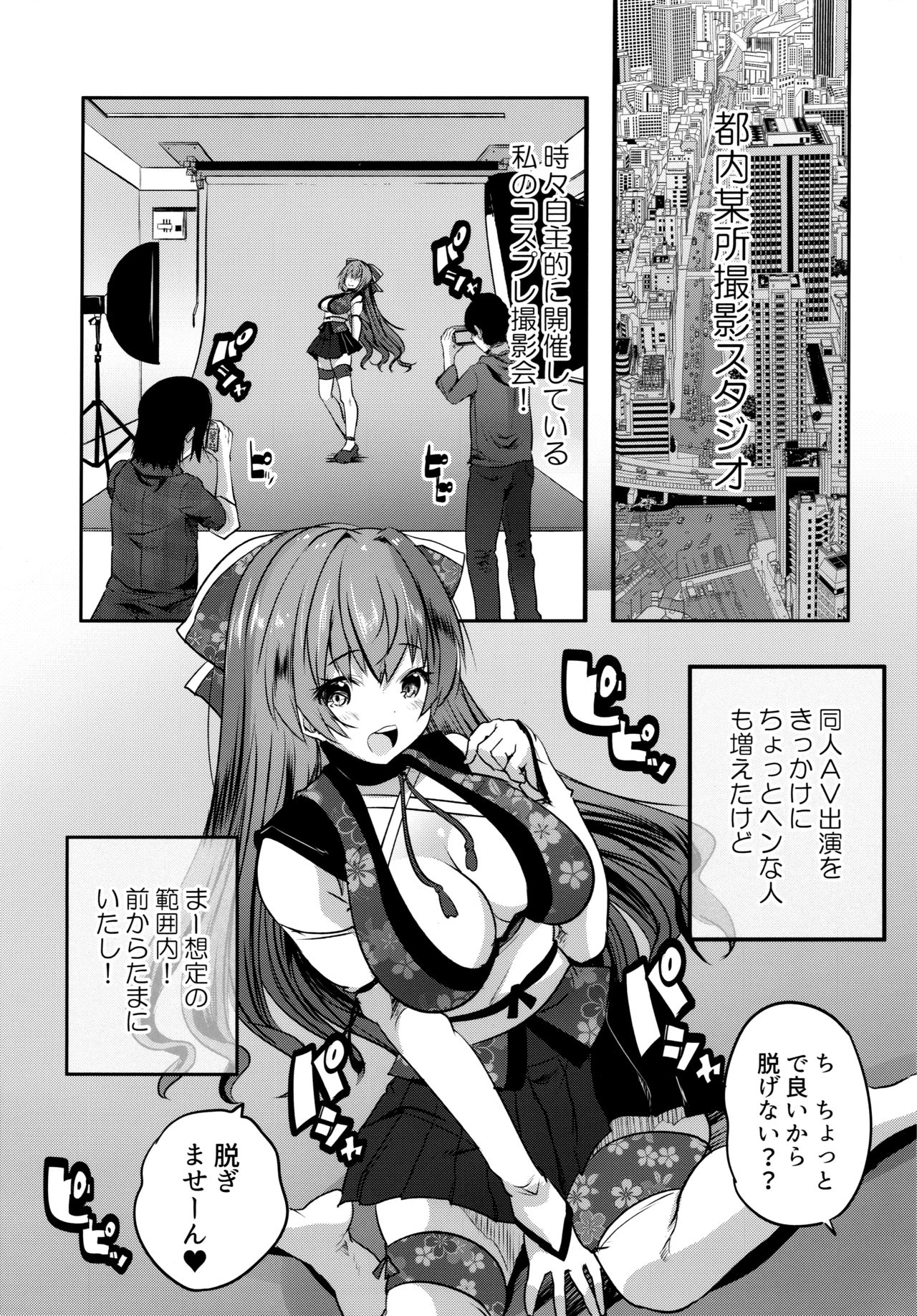 Roujima Mako no Ecchi na Aikata Boshuuchuu! page 4 full