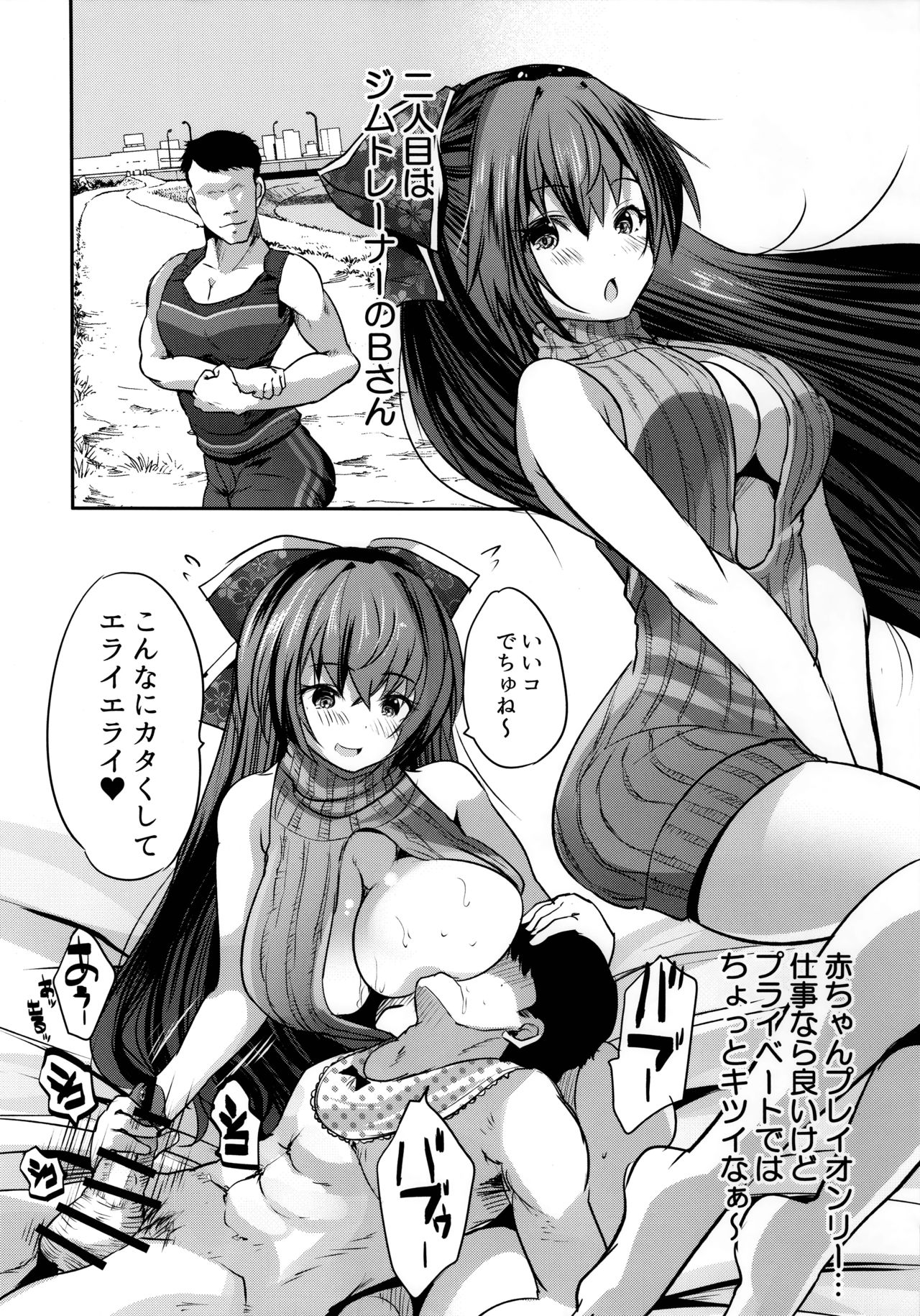 Roujima Mako no Ecchi na Aikata Boshuuchuu! page 9 full