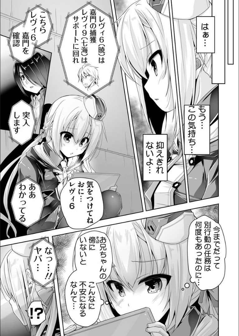 Nanami to hatsu taiken H page 5 full