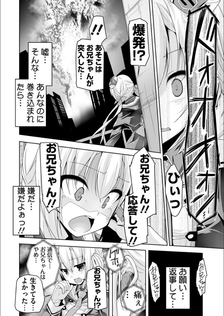 Nanami to hatsu taiken H page 6 full