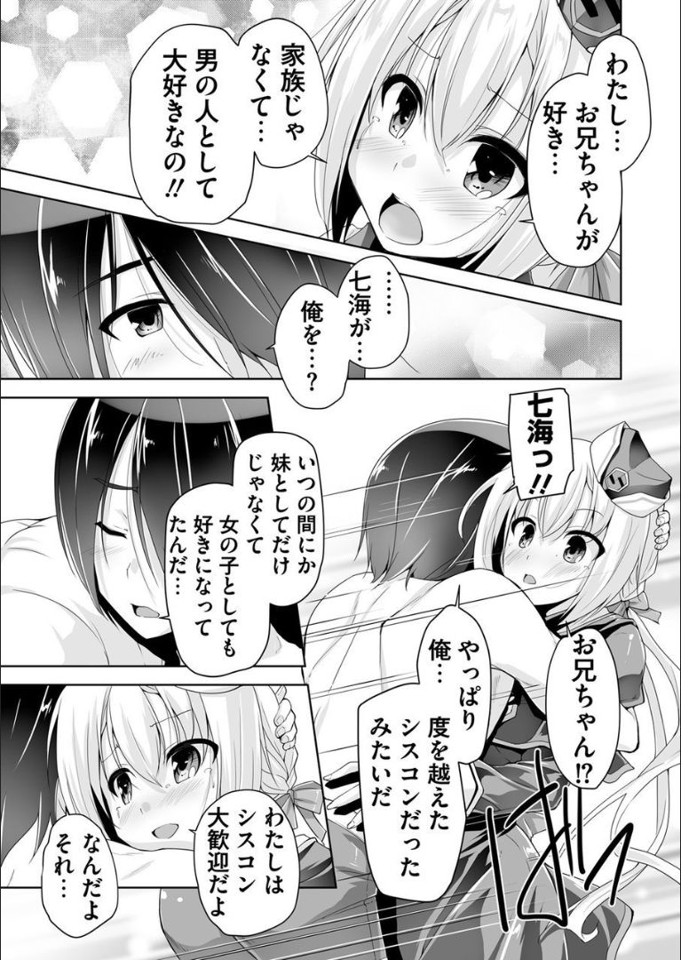 Nanami to hatsu taiken H page 9 full