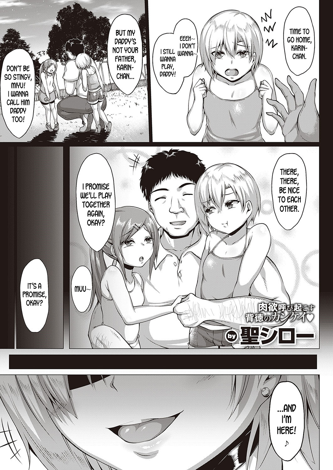 Natsu no Saikai | Summer Reunion page 1 full