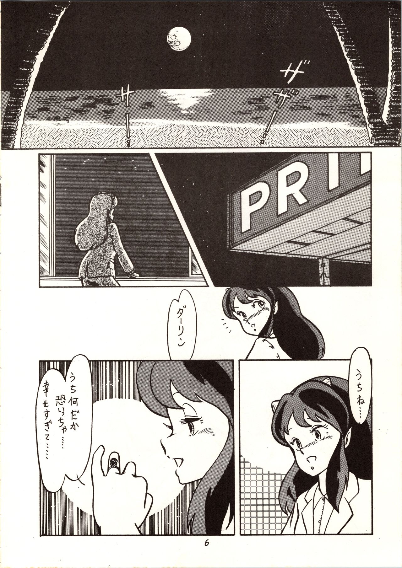 Don Pii 3 page 7 full