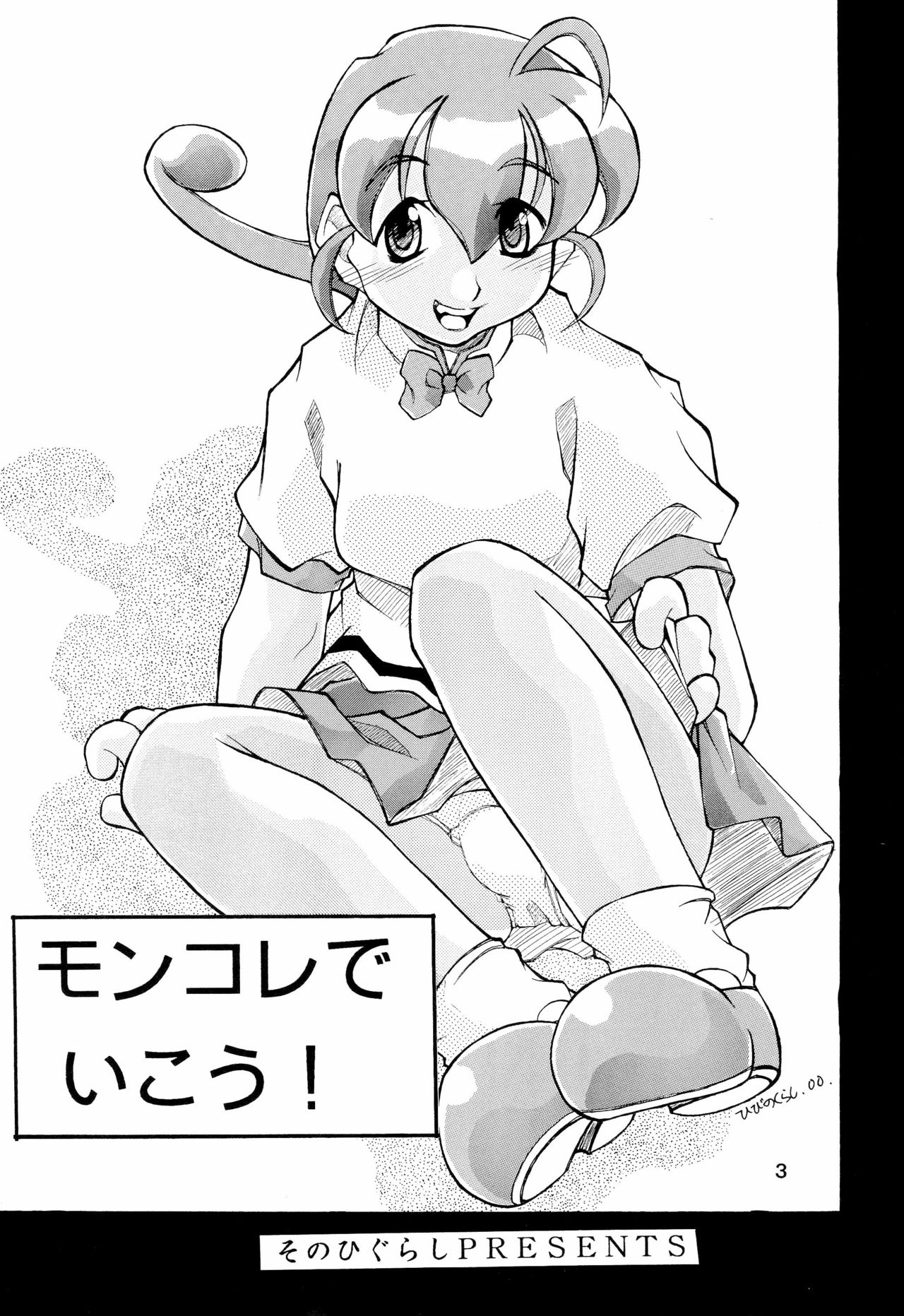 Mon Colle de Ikou page 3 full