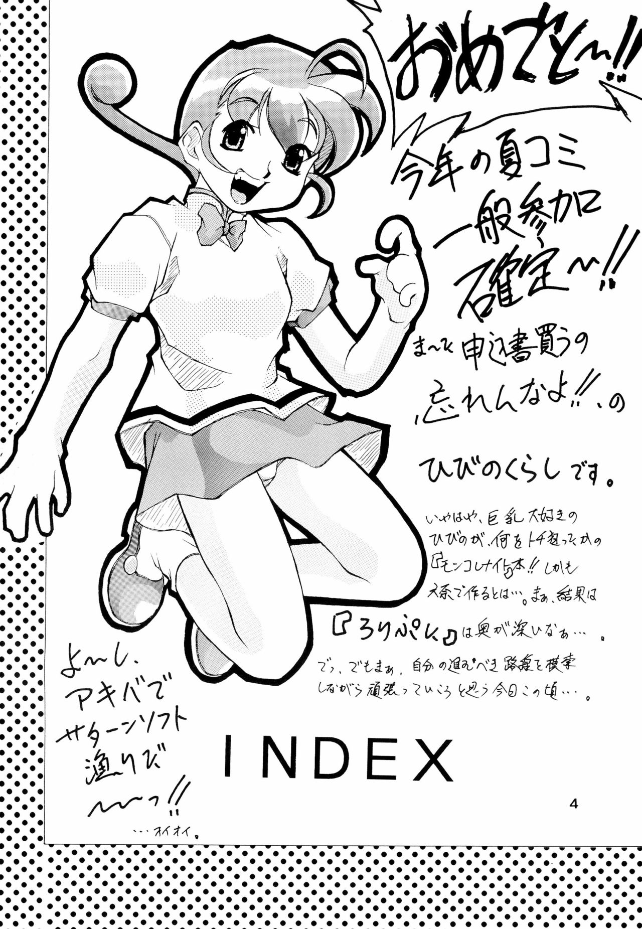 Mon Colle de Ikou page 4 full