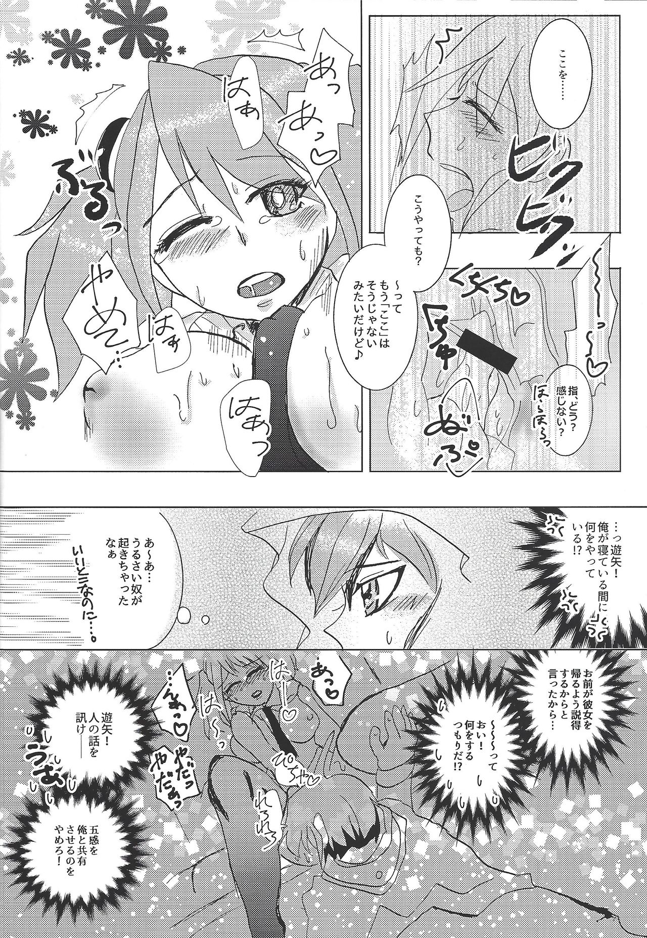 YUZU HONEY page 10 full