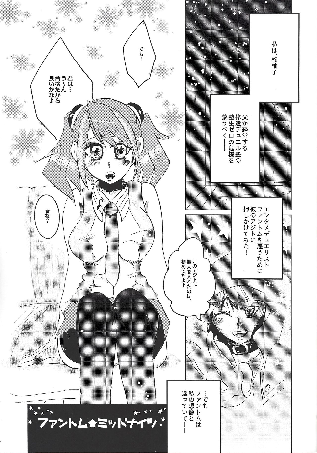 YUZU HONEY page 5 full