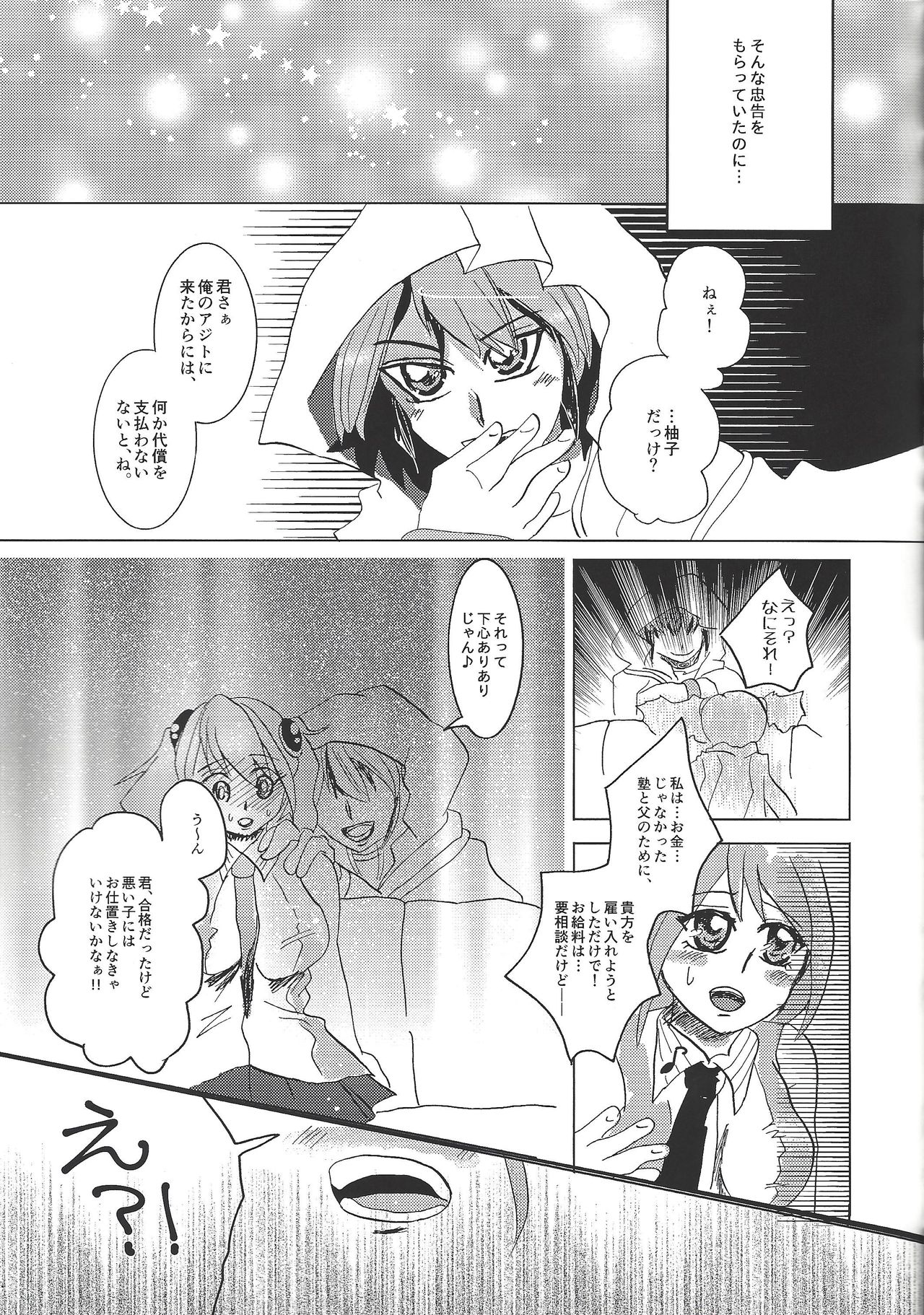 YUZU HONEY page 7 full