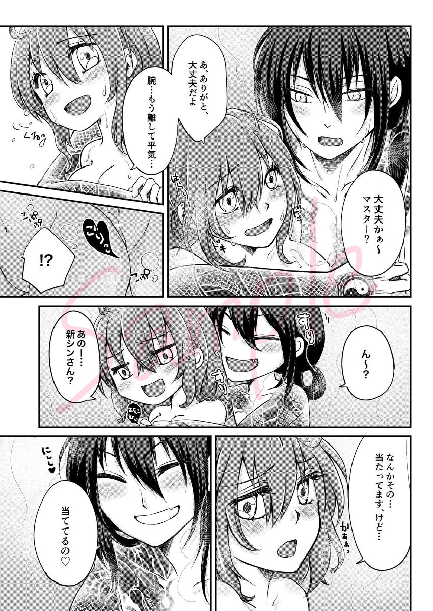 shin soguda ko Enma-tei onsen hon sample page 3 full