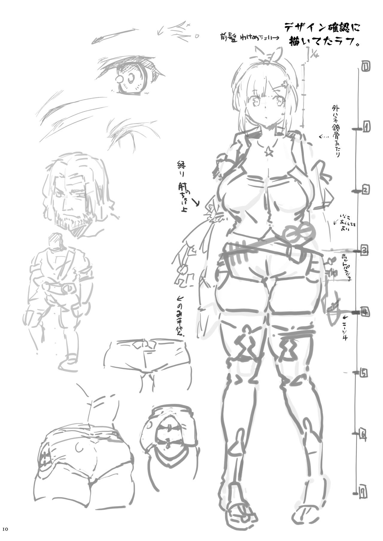 Nani ga Renkinjutsu da Bakabakashii page 9 full