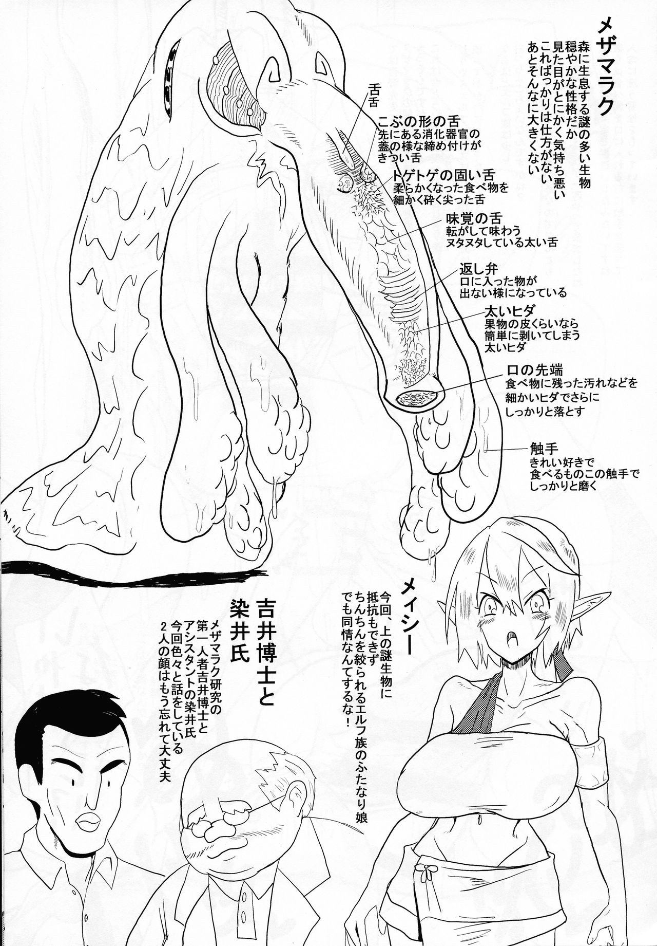 Heikou Ingou page 3 full