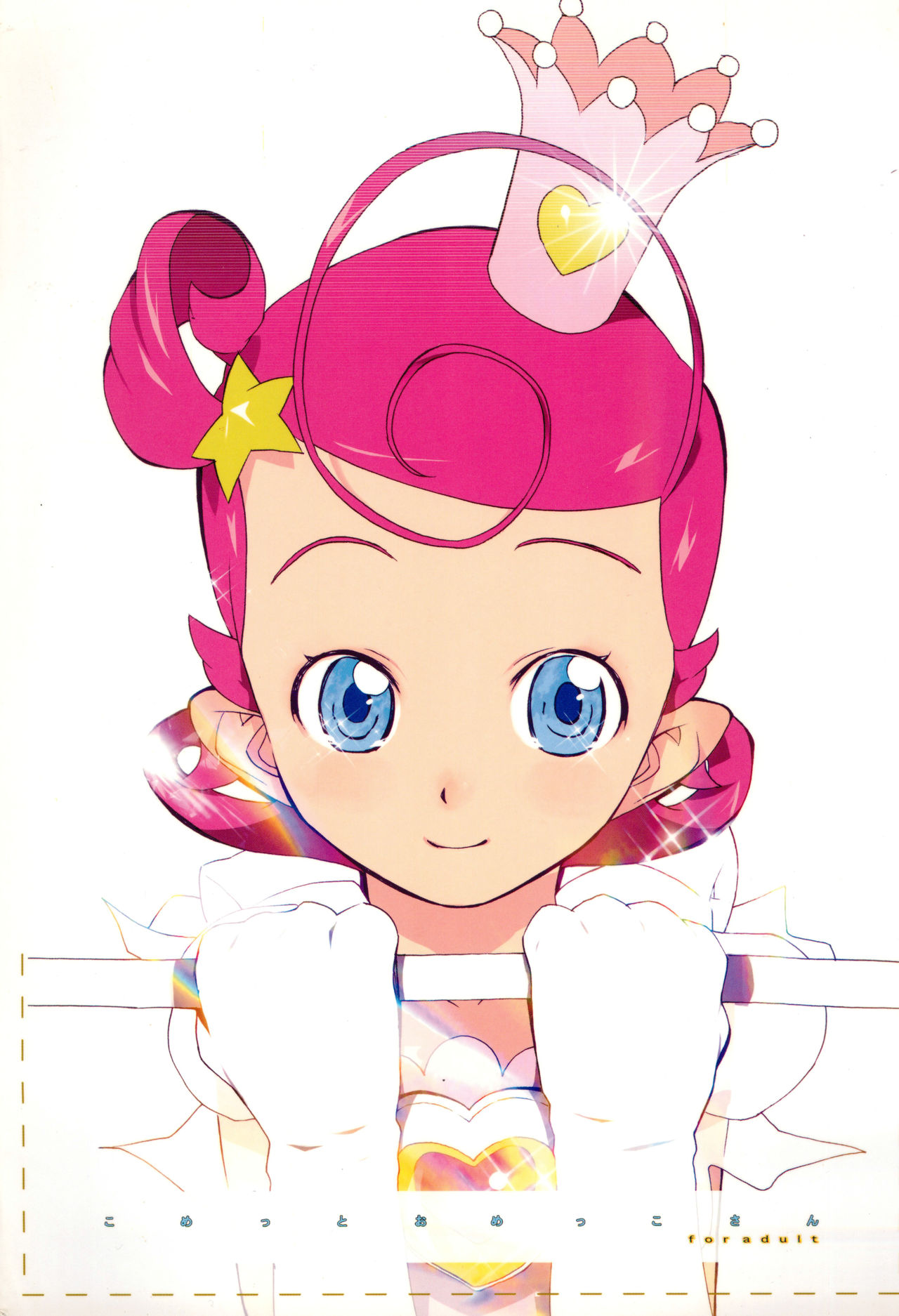 Comet Omekko-san page 1 full